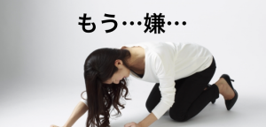 人と比べて婚活がうまくいかない女の劣等感の対処法