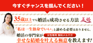 婚活が成功する方法