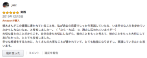 amazonレビュー
