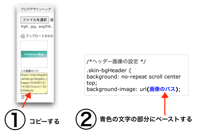 アメブロのヘッダー作成方法 初心者でも超簡単 設定も徹底解説 美婚